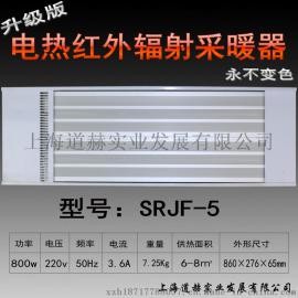 九源  电热幕SRJF-5