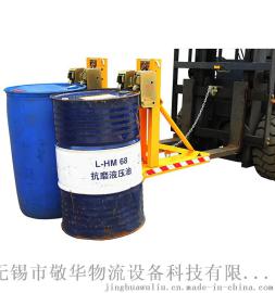 JH-LIFT 敬华DG720B叉车专用轻型双桶双鹰嘴油桶夹具拆卸式支架质量保证