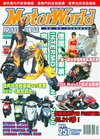 台湾《MOTORWORLD》杂志