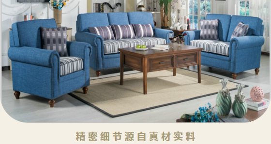 东莞圣居家具美式蓝色布艺沙发