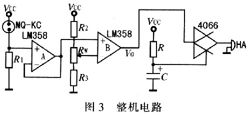 整机电路