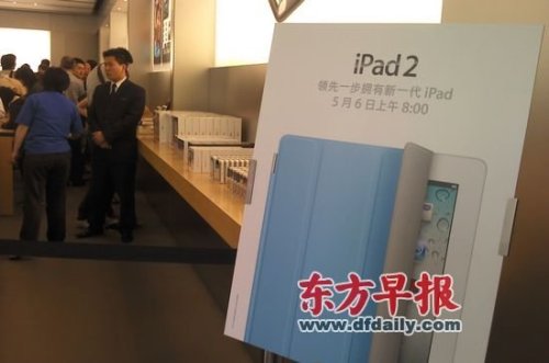 经销商：iPad 2比一代降300元 